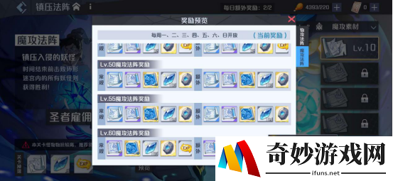 妖怪名单魔攻天赋加点推荐 