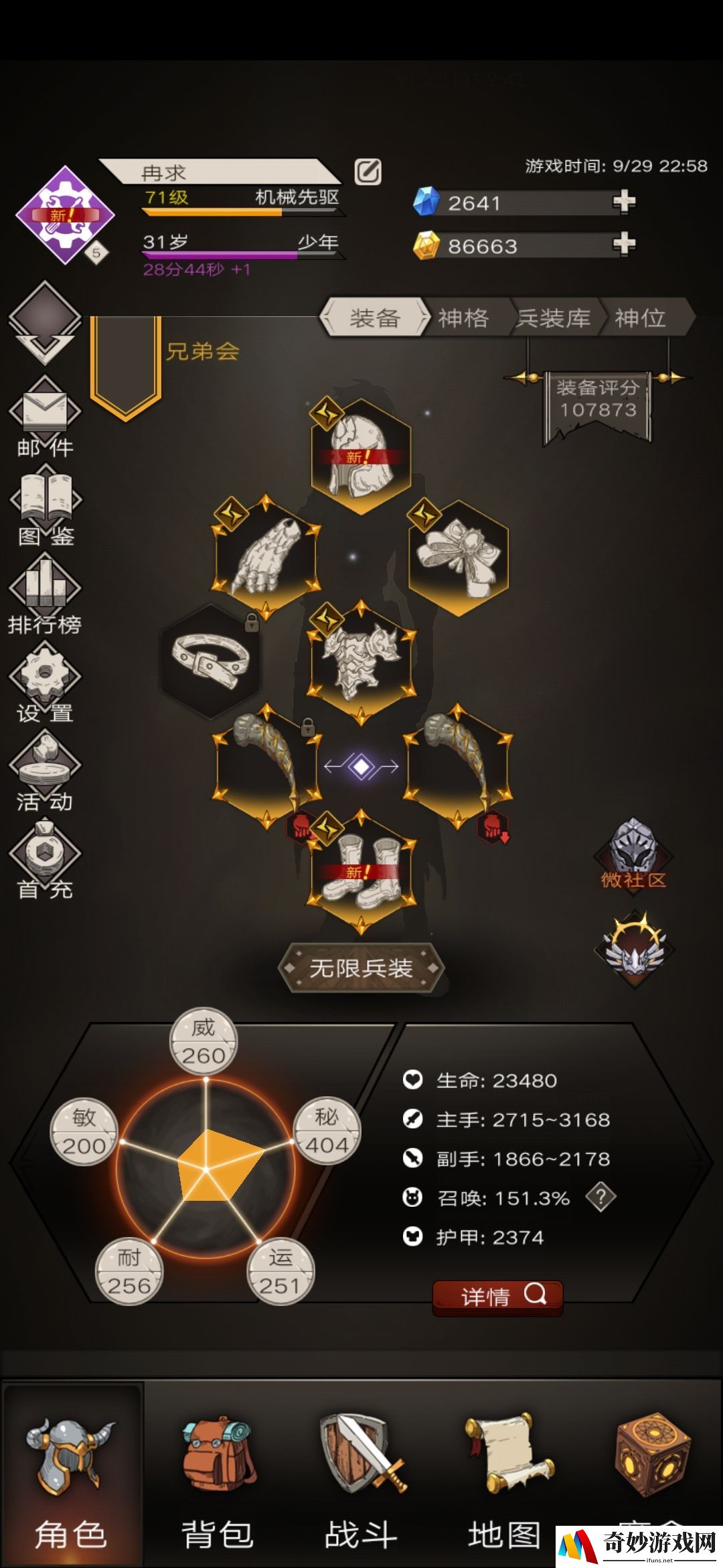 不朽之旅骨龙牙流派怎么玩 骨龙牙搭配推荐