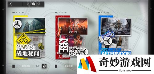 明日方舟事相碎片怎么使用