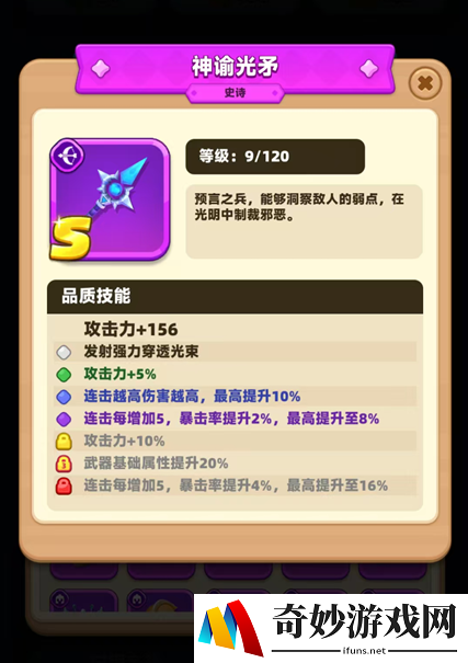 弓箭传说2最强搭配推荐 弓箭传说2最厉害的三个装备是什么
