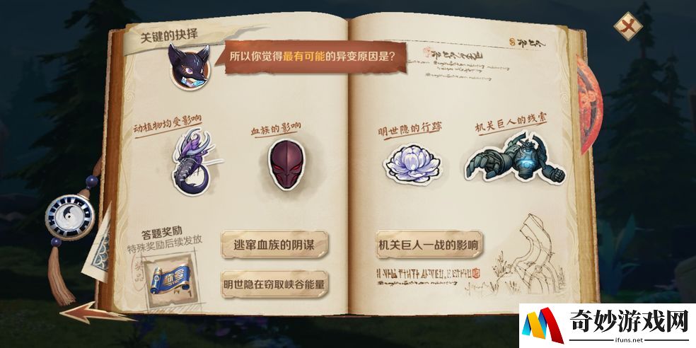 王者荣耀鬼谷子关键的抉择是什么