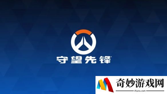 守望先锋近期反馈汇总：破坏球皮肤免费发放