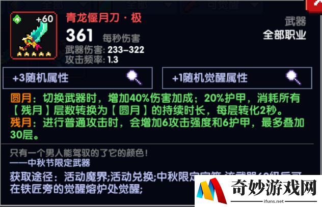 我的勇者双秋机械游侠怎么玩 双秋机械游侠攻略