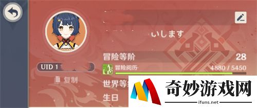 原神名片有什么用 名片纹饰是什么
