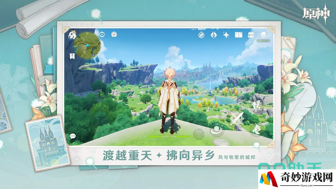 原神5.4有新地图吗 原神5.4版本介绍_原神