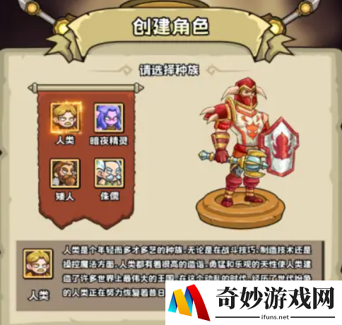 英雄冒险团怎么玩 英雄冒险团新手开荒攻略_英雄冒险团
