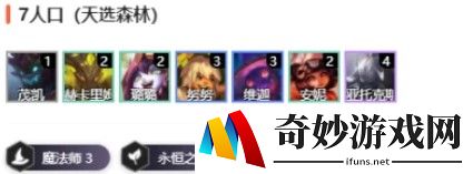 云顶之弈S4永恒法怎么玩 森林法怎么玩