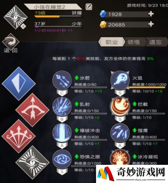 不朽之旅魔龙风筝流怎么玩 魔龙bd推荐