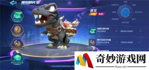 跑跑卡丁车暴龙加点推荐 龙龙也能漂移过弯
