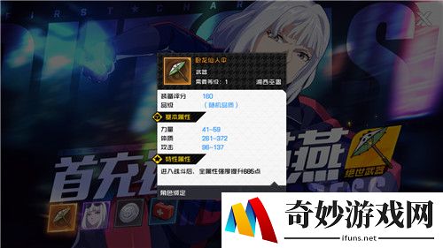 一人之下手游首充奖励风沙燕怎么样