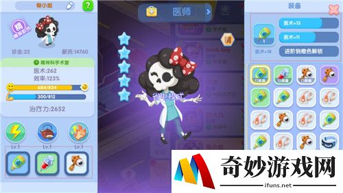 萌趣医院怎么提高医术 职员医术值提升攻略