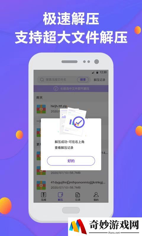 压缩软件哪个好用 压缩率高的压缩软件推荐