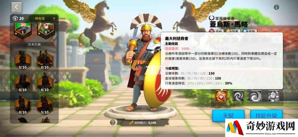 万国觉醒凯撒怎么加点 凯撒天赋点推荐