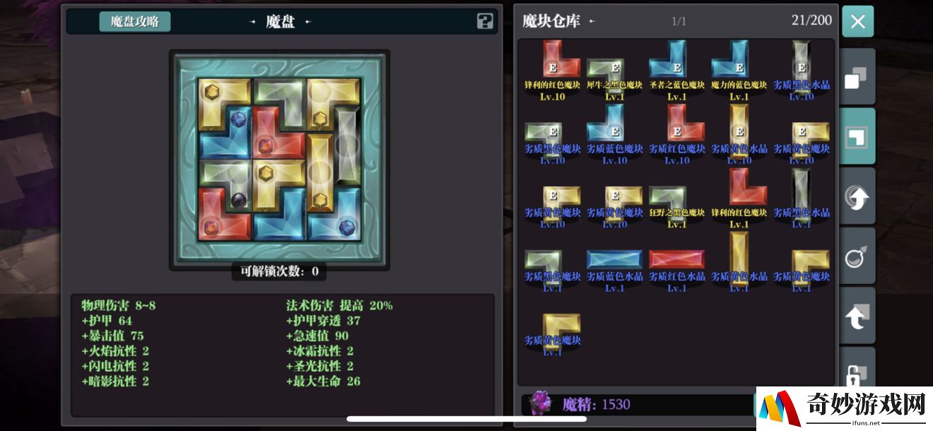 魔渊之刃枪魔盘搭配攻略 最强枪加点攻略