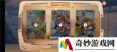 摩尔庄园厨师怎么解锁 厨师入职任务介绍