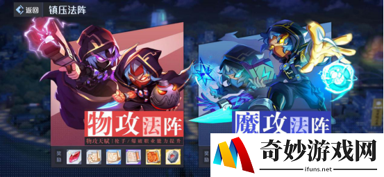 妖怪名单魔攻天赋加点推荐 