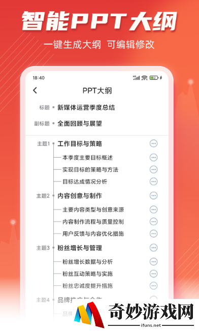 自动生成ppt的软件有哪些 免费的自动生成ppt软件大全