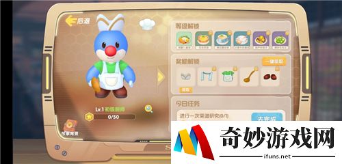 摩尔庄园厨师怎么解锁 厨师入职任务介绍