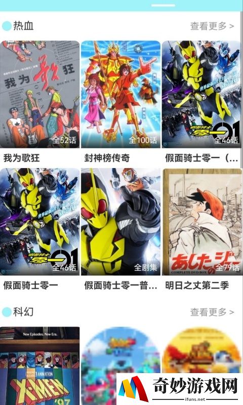 专门看日本综艺节目的app哪个好 专门看日本综艺节目的app推荐