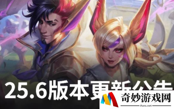 LOL国服25.6版本BUG公告：奎桑提以及传送会触发换线处罚修复