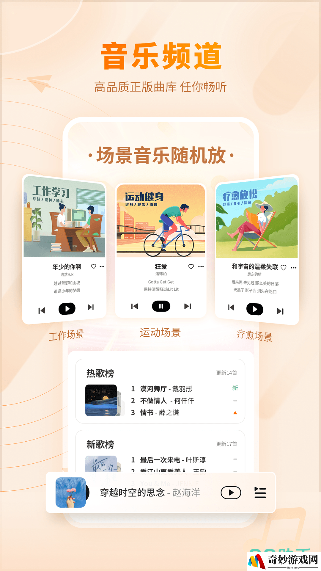 音乐app下载排行榜 热门音乐软件下载链接介绍