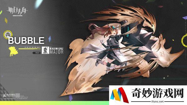 明日方舟泡泡怎么样 泡泡技能介绍