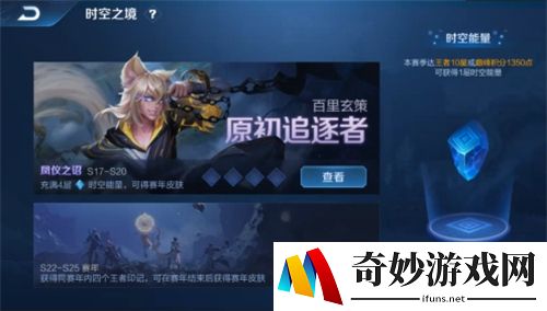 王者荣耀时空之境怎么充能 时空能量获取方法