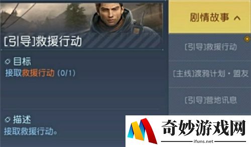 黎明觉醒升级攻略 快速升10级教学