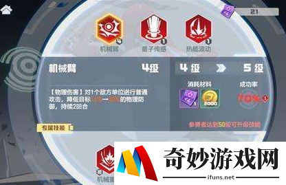 凹凸世界手游雷德加点攻略