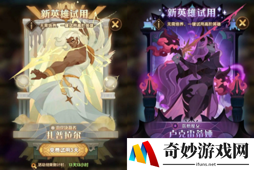 剑与远征卢克雷蒂娅和扎普拉尔选哪个 新英雄选择推荐