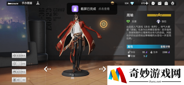 高能手办团节奏榜 角色排名推荐大全