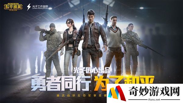 和平精英四合一地图什么时候上线