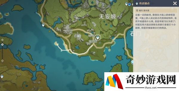 原神危险运输现象任务攻略 危险运输现象怎么做