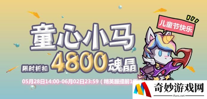 失落城堡六一儿童节活动奖励汇总