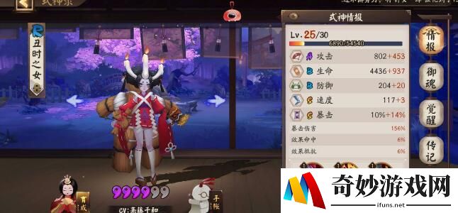 阴阳师手游蝎女技能效果强不强