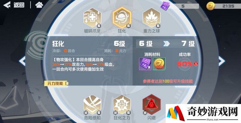 凹凸世界推图阵容推荐
