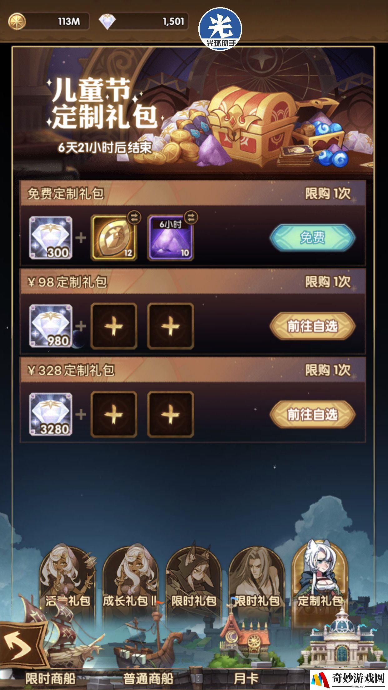 剑与远征如何免费领礼包 免费领钻石