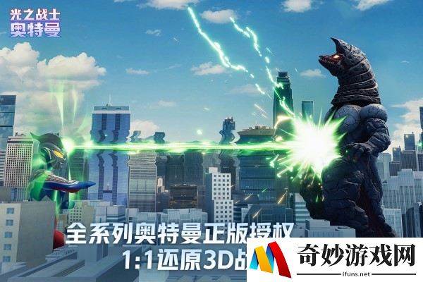 奥特曼光之战士下载链接分享 奥特曼光之战士下载手机版地址