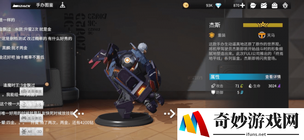 高能手办团节奏榜 角色排名推荐大全