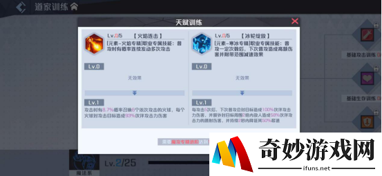 妖怪名单魔攻天赋加点推荐 