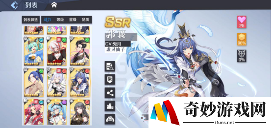 妖怪名单之前世今生郭襄怎么样 郭襄搭配攻略