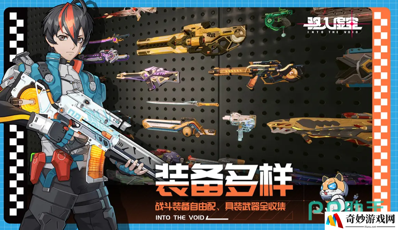 驱入虚空测试服怎么进 驱入虚空测试服下载链接分享_驱入虚空