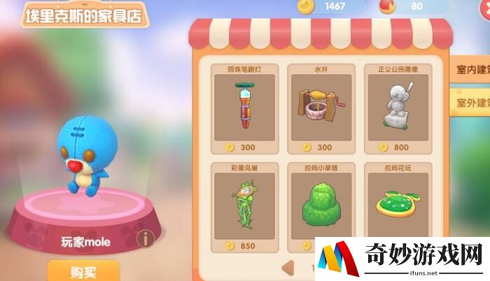 摩尔庄园手游菜园防盗措施攻略