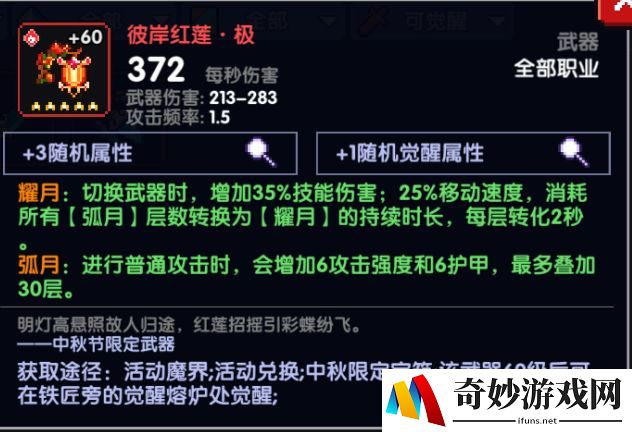 我的勇者双秋机械游侠怎么玩 双秋机械游侠攻略