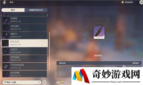 原神武器原胚怎么用 锻造打造武器地点介绍
