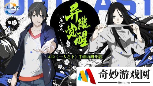 一人之下手游异人探秘魔方怎么打