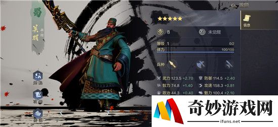 鸿图之下关羽怎么样 关羽技能属性介绍