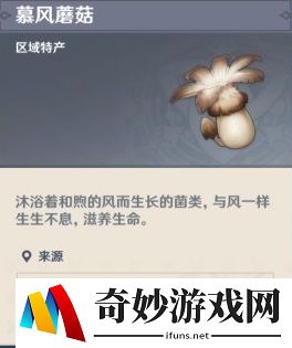 原神芭芭拉突破需要什么材料 芭芭拉突破材料怎么获得