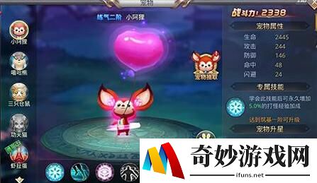 昆仑墟宠物怎么得 宠物获取攻略