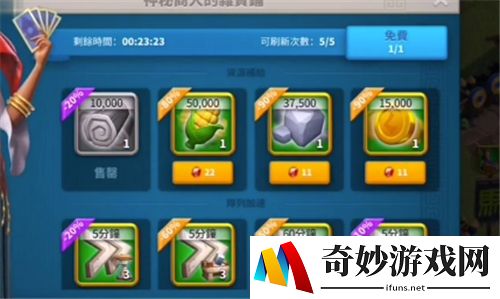 万国觉醒神秘商人刷新时间 神秘商人多久一次